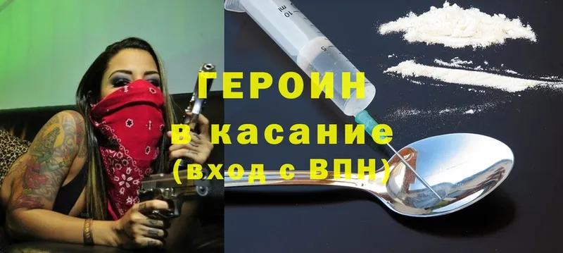 ГЕРОИН Heroin  цена наркотик  Менделеевск 